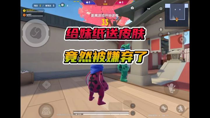 给妹纸送皮肤竟然被嫌弃了截图