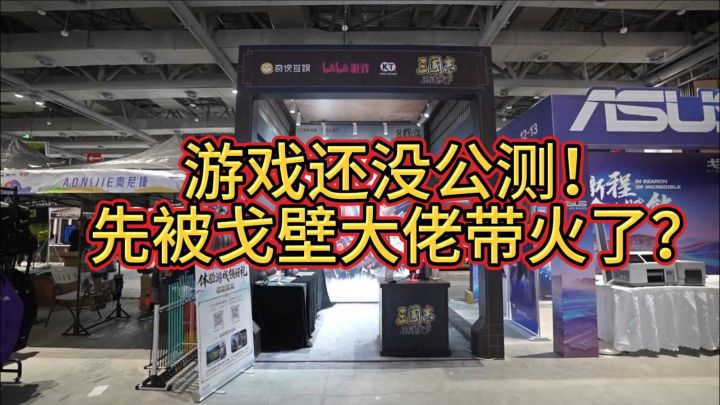 #我的王道名场面 #三国志王道天下 #三国志 #玄奘之路 #越野跑截图