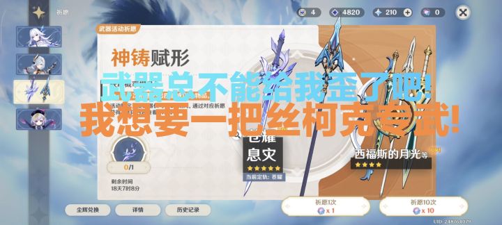 想要一把丝柯克专武怎么那么难呢?截图