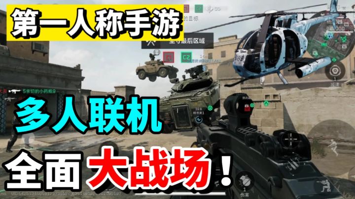 5秒爱上一款游戏!手游端全新“大战场”枪战游戏!上线白嫖枪皮截图