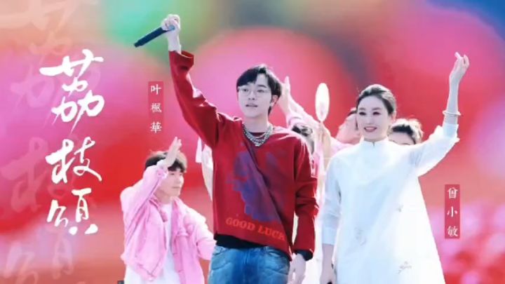 给荔节截图