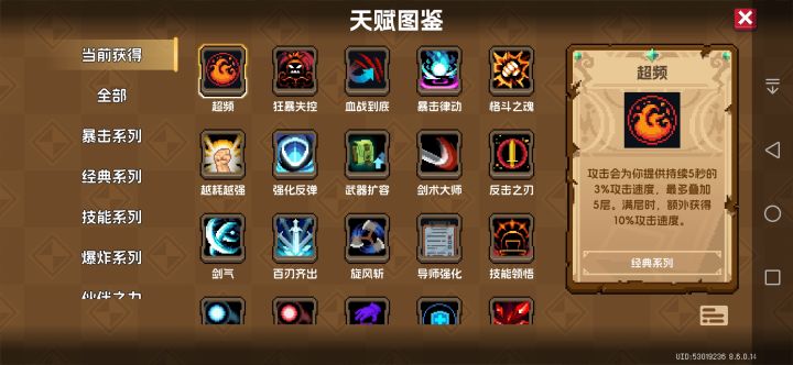 3-5,来见识见识一下凡神降临吧!截图