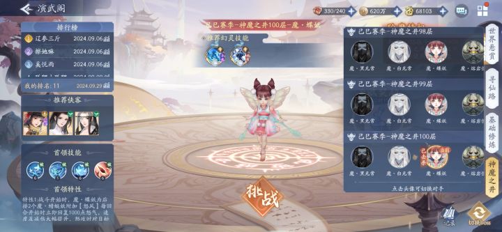 神魔1003全网最低配置通关,寻找比我更低配置。截图