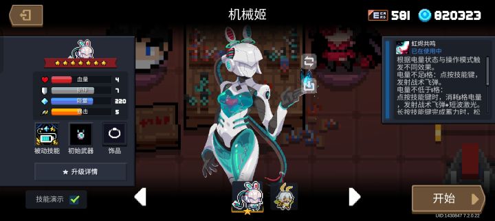 机械姬!截图