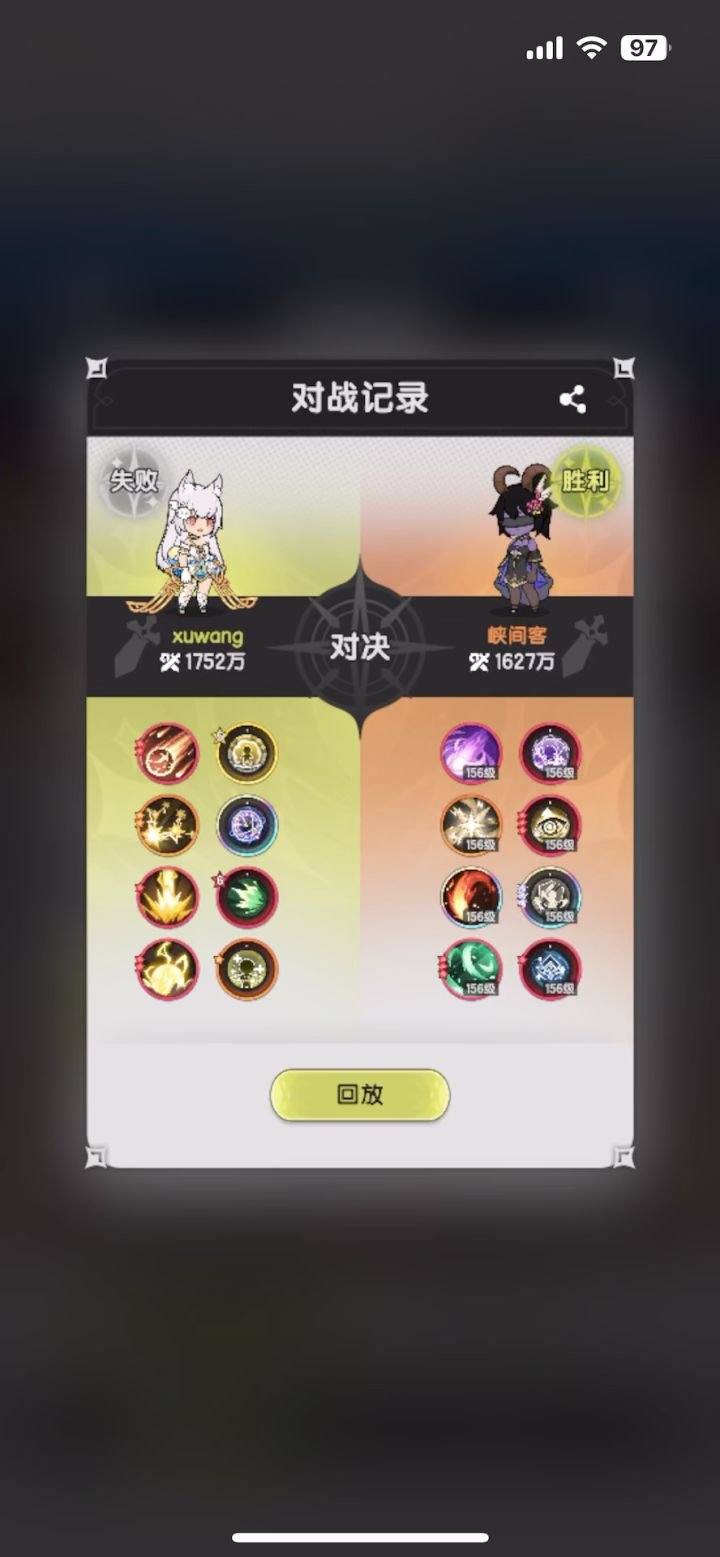 术士还是太超标了截图