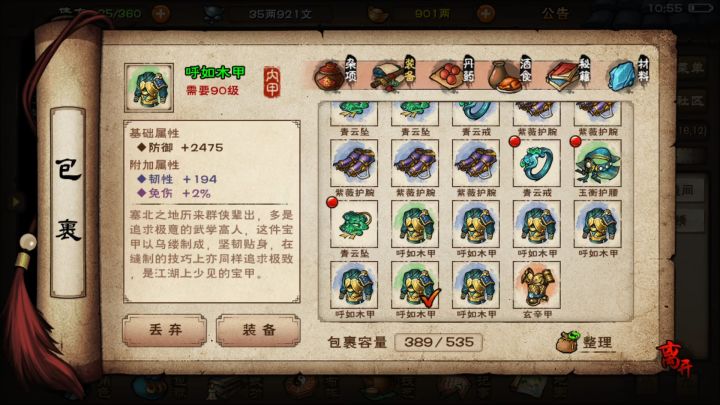 ios sl截图
