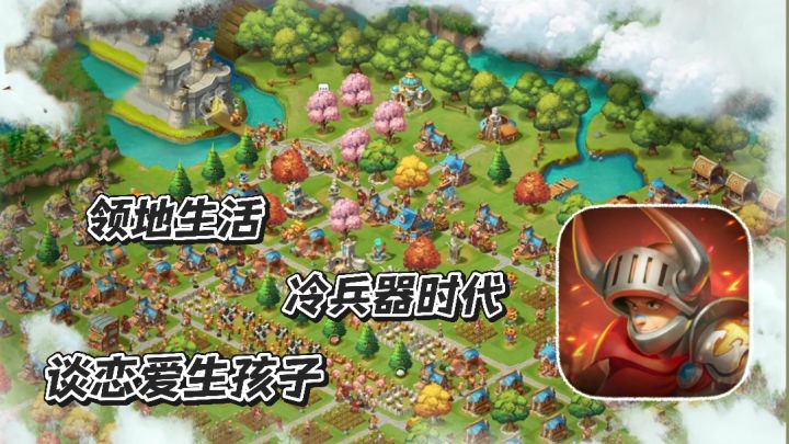王国传承:体验领地生活 英雄谈恋爱生孩子长大守领地 冷兵器时代截图