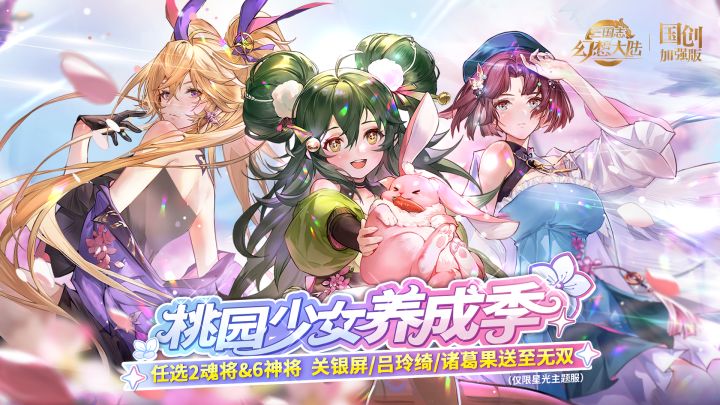 护肝又养眼🌠全新主题服福利多多截图