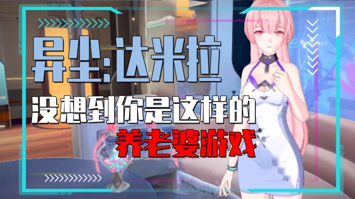 一款养老婆的游戏、一定让你爱不释手截图