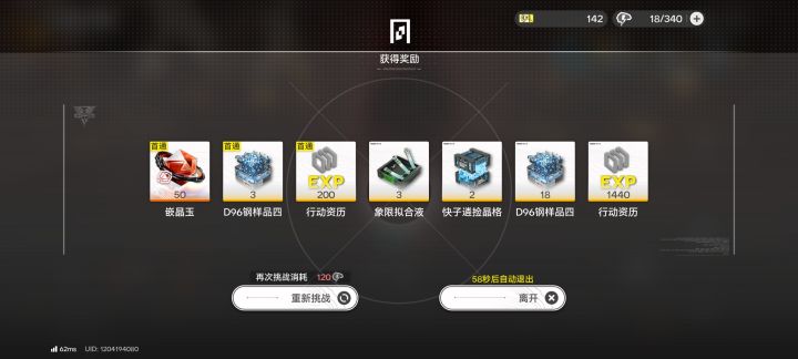 三位一体真难打啊截图
