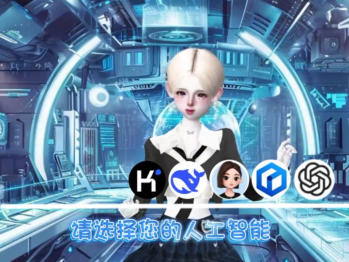 请选择您的人工智能截图