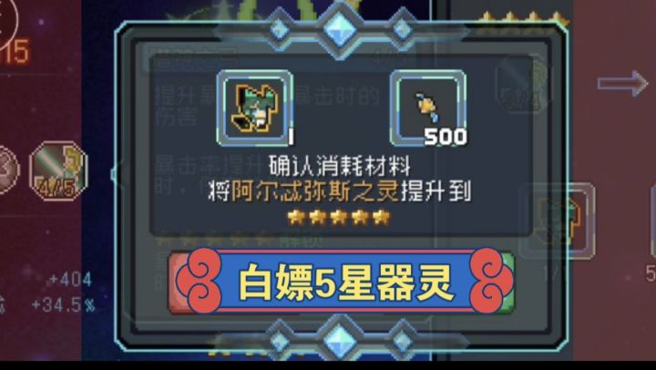 【SS4赛季攻略】器灵白嫖攻略截图