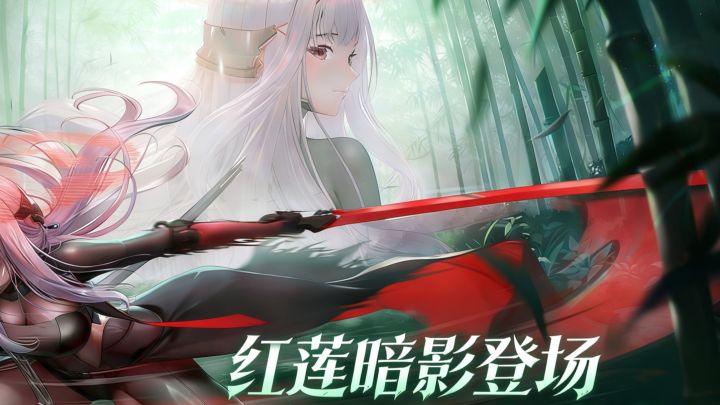 红莲暗影登场!胜利女神新年版本来袭!截图