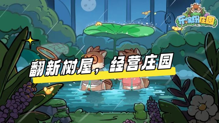 有趣好玩的模拟经营游戏✨截图