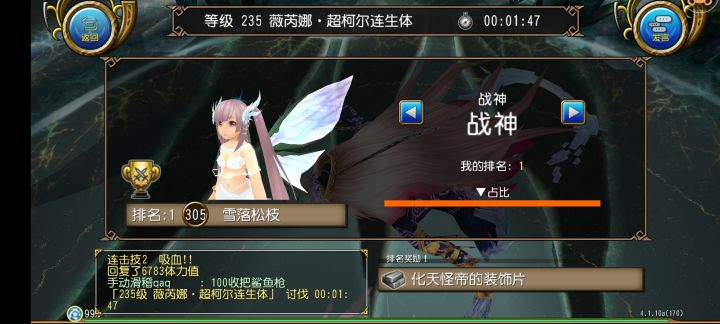 近威魔炮双佣单皇魔稳定在1分多钟了截图