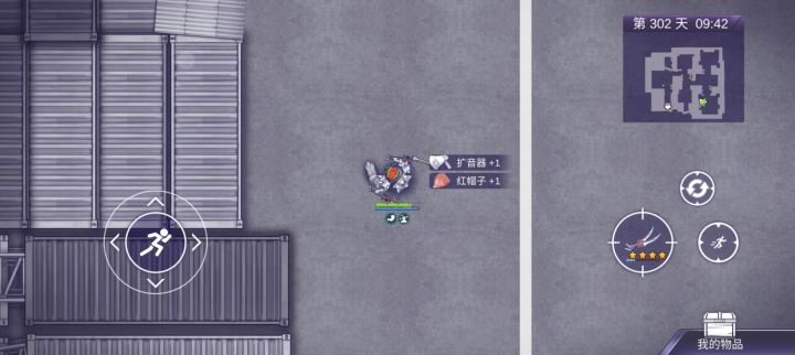 只用影棘单刷红帽子截图
