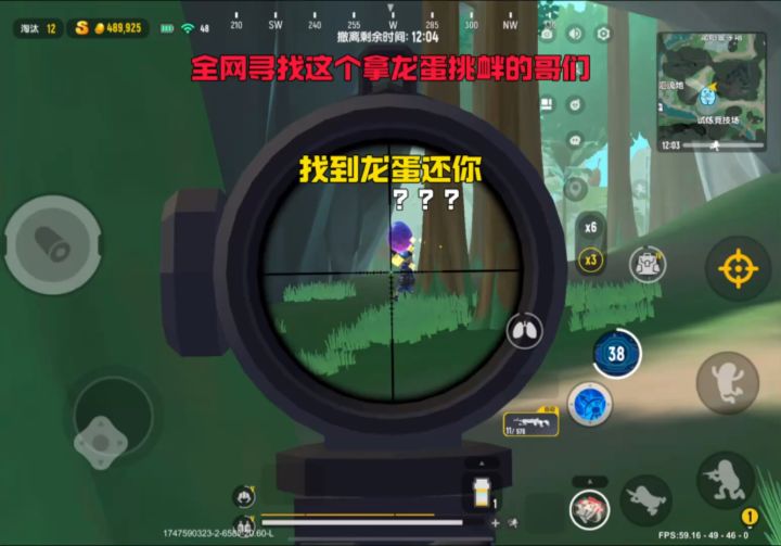 全网寻找这个拿龙蛋挑衅的哥们截图