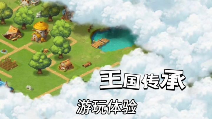 经营+队伍培养,来建设属于你的王国吧!截图