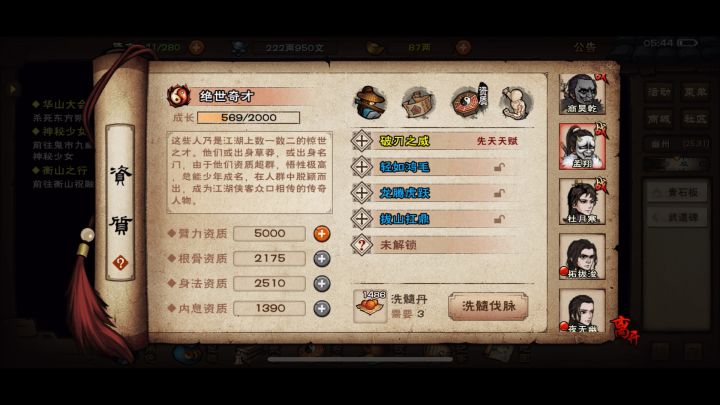 洗脉，来大佬看一下截图