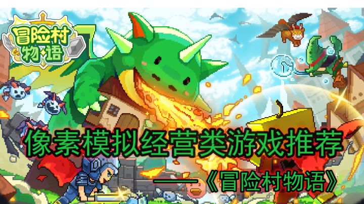 像素模拟经营类手游推荐第3期#好游研究所#截图