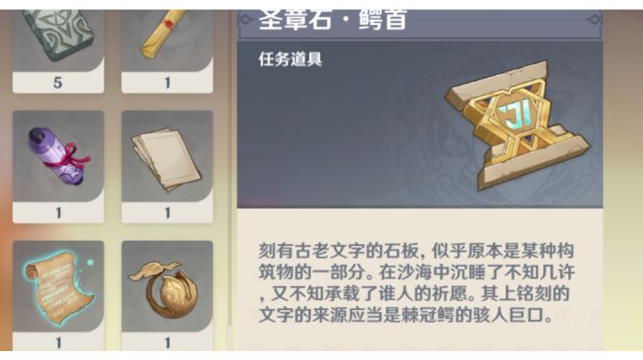 赤王陵顶部,可拾取任务道具截图