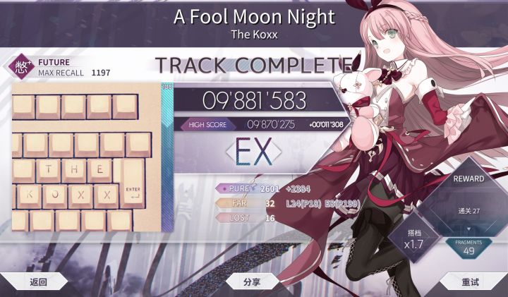 A FOOL MOON NIGHT Future ?988截图