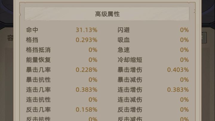 我嘎嘎乱杀，良心单机截图