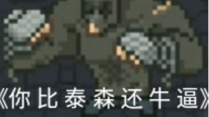 阴沟帮打手 无伤!(手砍禁暗器)截图