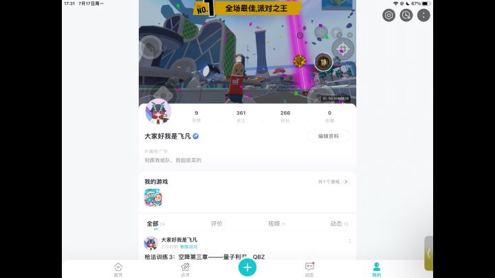 TapTap领糖活动(领糖全过程)截图