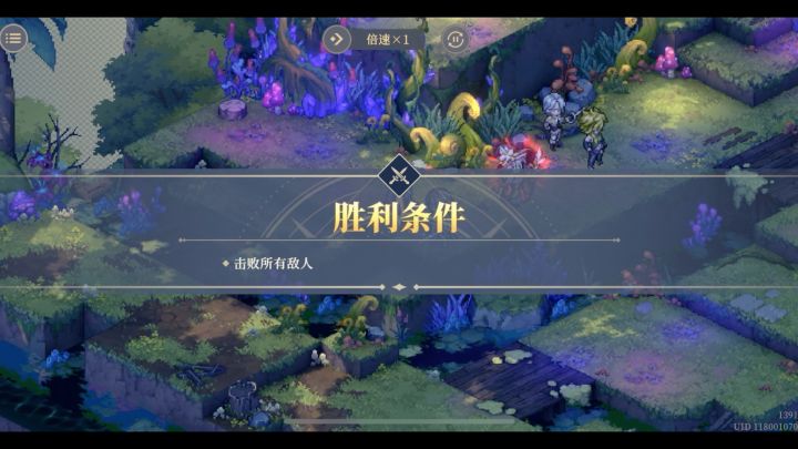 铃兰之剑炉边漫谈第五幕85、75难度,2局6回合拿所有奖励。截图