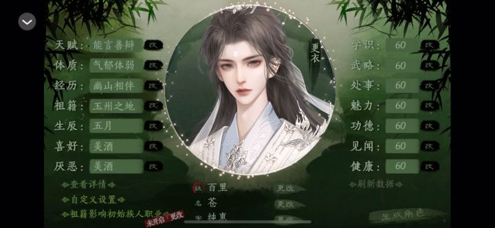 青史何名8.3截图