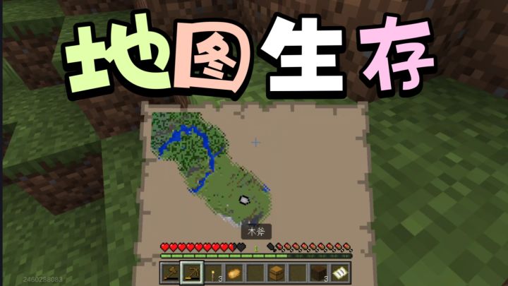 地图生存,第5期,探索绿地,发现花海,漫山遍野都是花,懿满截图