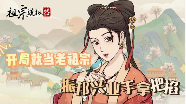 什么?我竟然穿越成老祖了!这也太爽了吧!截图