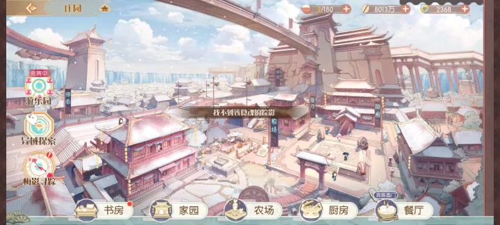 ?我那么大一个子推燕呢?截图