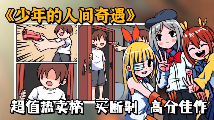 【热卖榜高分佳作】一段美好的故事,一场和老婆们的冒险之旅,一款买断制高分佳作。#新游观察局#截图