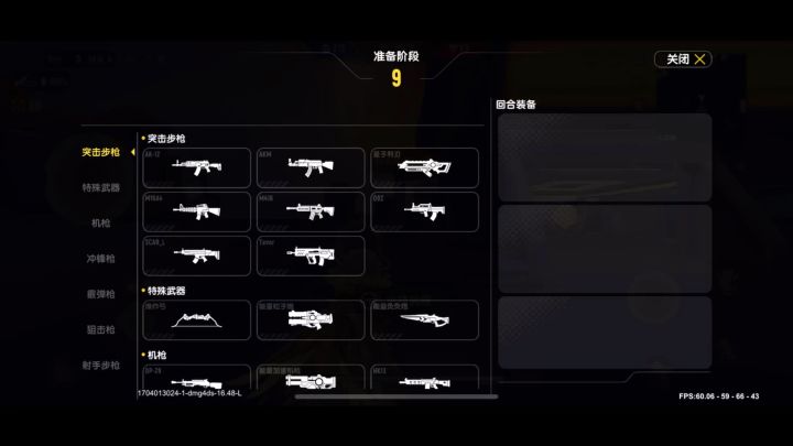 狼人派对小白攻略截图
