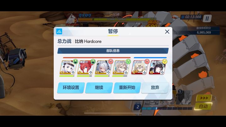 彻底摆烂截图