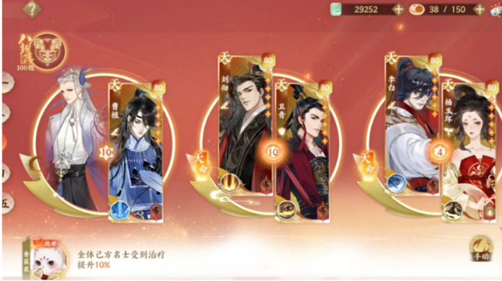分享自己用曹植追击流过棋争最后一关噩梦关的阵容!#无限视频创作月#截图