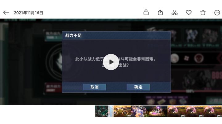 《非常困难》截图