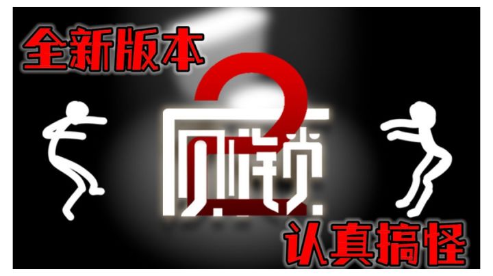 这是我玩过最魔性的解密手游了……#TapTap新游试玩节#截图