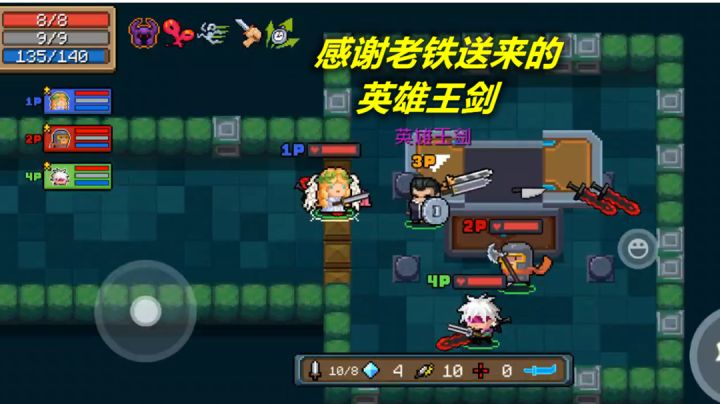 【元气骑士】黑剑泛滥的时代,我第一次用上英雄王剑!#童心闪耀#截图