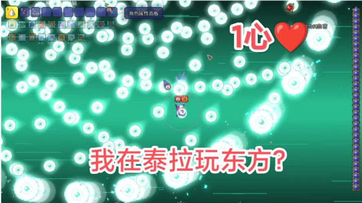 【泰拉瑞亚】一心棱镜击败永恒突变体,云玩家的胜利!截图