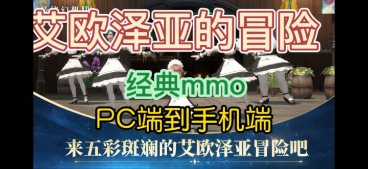 艾欧泽亚的风终于吹到了掌心截图