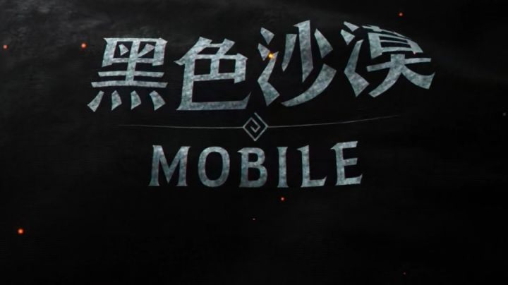 黑色沙漠定档4月26号上线！截图