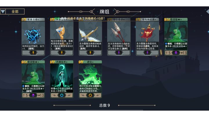 分裂吧,软泥怪!截图