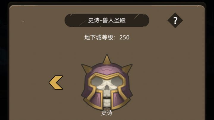双持不嗑药,砍翻史诗圣殿。截图