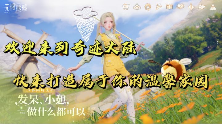 华丽衣履缀星光，共赴无限暖暖的奇幻之旅！截图