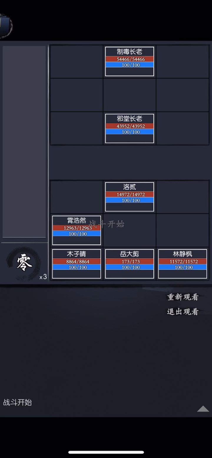星斗海月截图