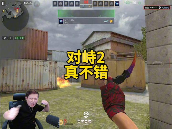 对峙2真不错!截图