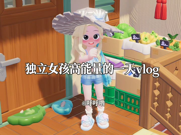 独立女孩高能量的一天vlog截图